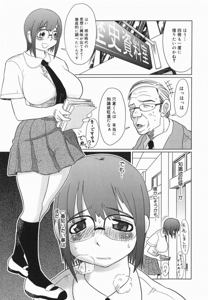 男の言いなりになってハード調教受け続けるむっちり眼鏡JK…肉便器扱いの彼女はイラマされたり、中出しされたりして感じるように！