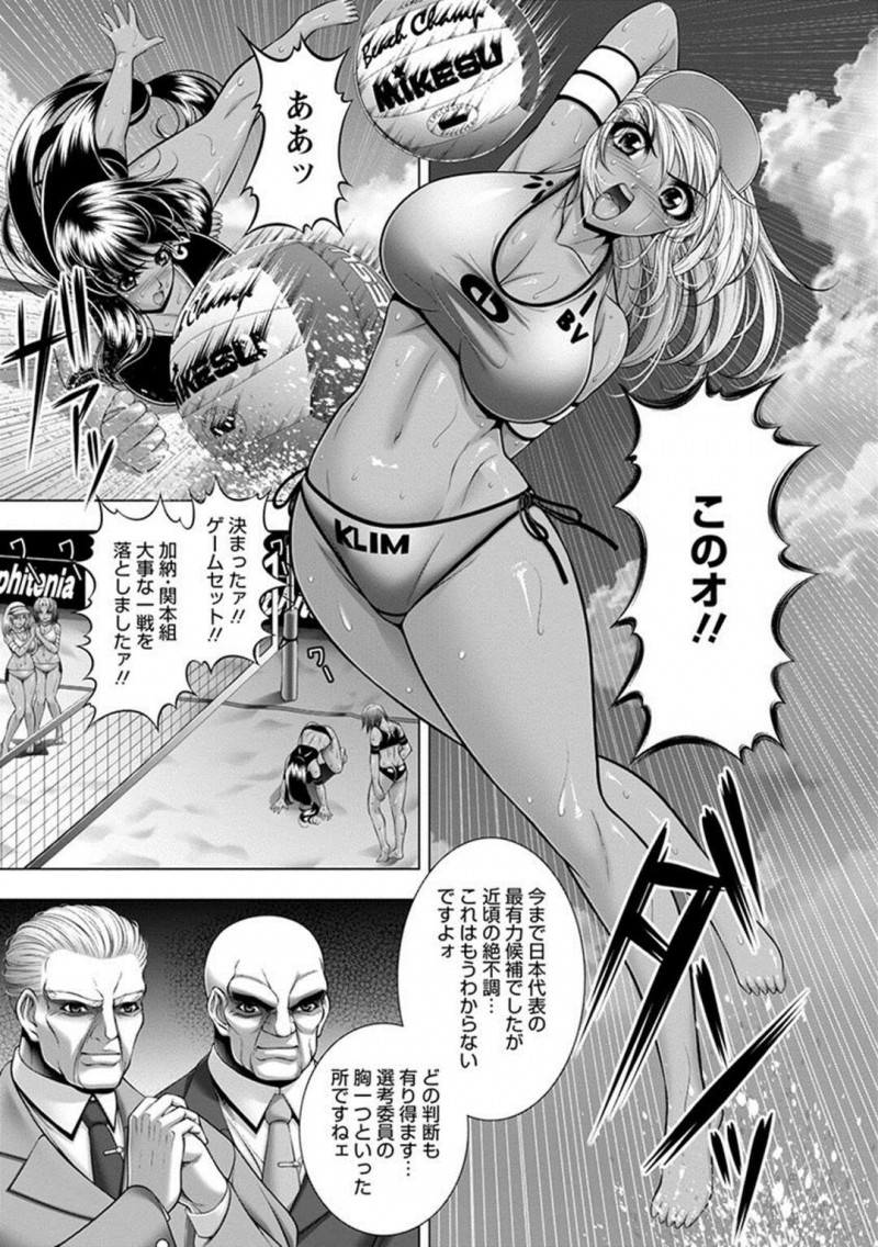 鬼畜なオジサンたちに調教されちゃう生意気なビーチのスポーツ女子たち…集団レイプでド変態なトロ顔に快楽堕ちしちゃう！