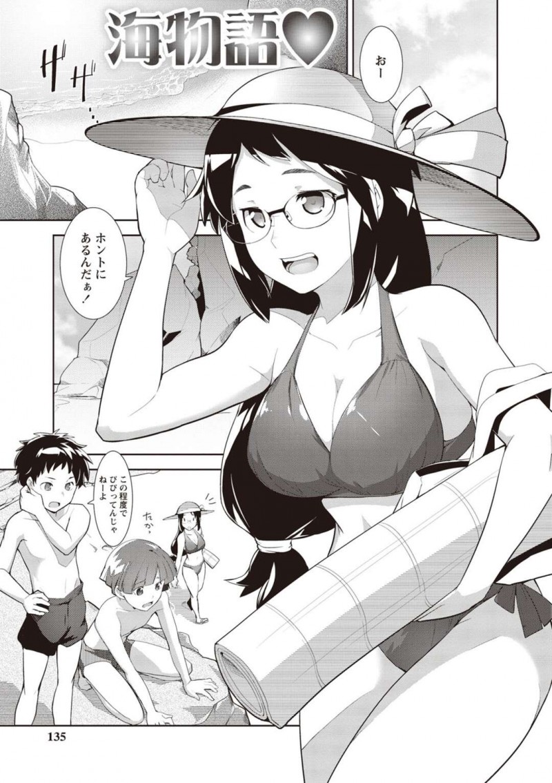 ショタとセックスするはめになっちゃう眼鏡の水着なお姉さん…イチャイチャと3Pセックスでおねショタしちゃう！