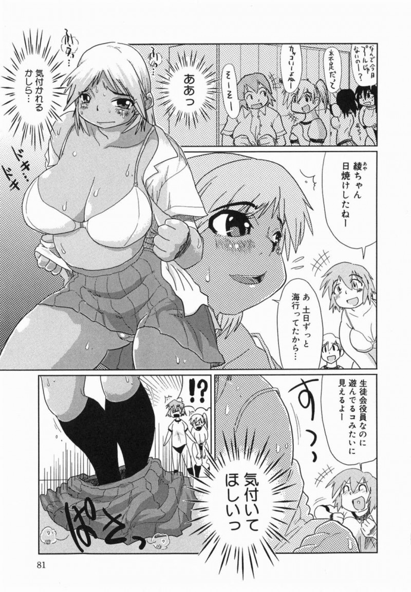 脱糞プレイに目覚めてしまった褐色JK…発情が止まらない彼女は全校生徒の前でスカトロ脱糞して感じまくる！