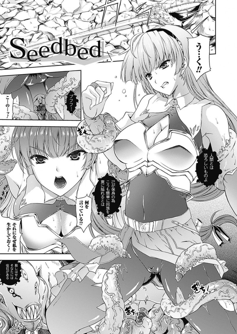 ダンジョンで触手に拘束されてしまった女戦士…全身を拘束されてやられ放題になった彼女は中出しレイプで呆気なく堕ちてしまう！