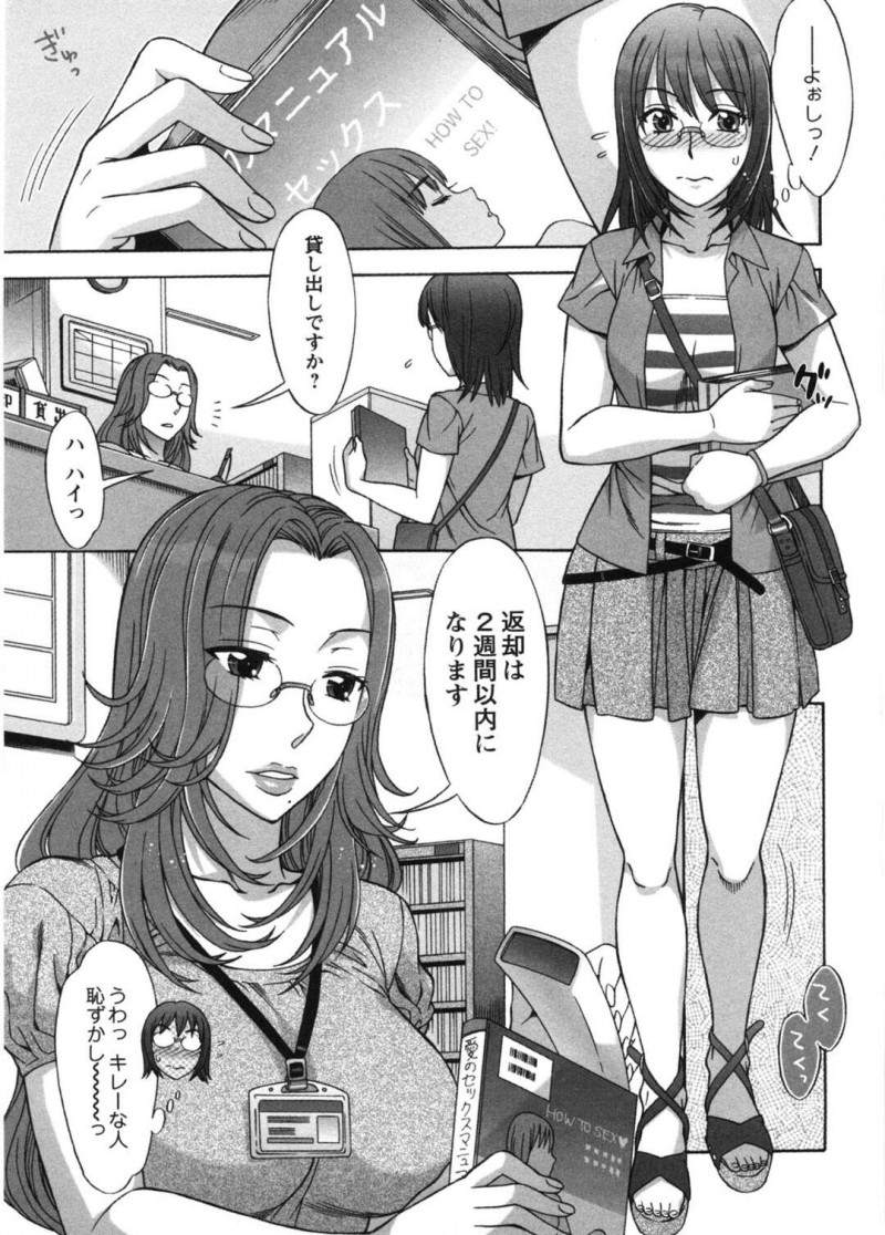 【エロ漫画】バイト先のミサヲとやっとセックスまでたどり着いたコウジだったが、セックスの最中に偶然やってきた義姉が処女のミサヲに初めてのセックスを指南、そのまま3Pに突入し！！【はんざきじろう/あま&#x2665;エロ 第7話】