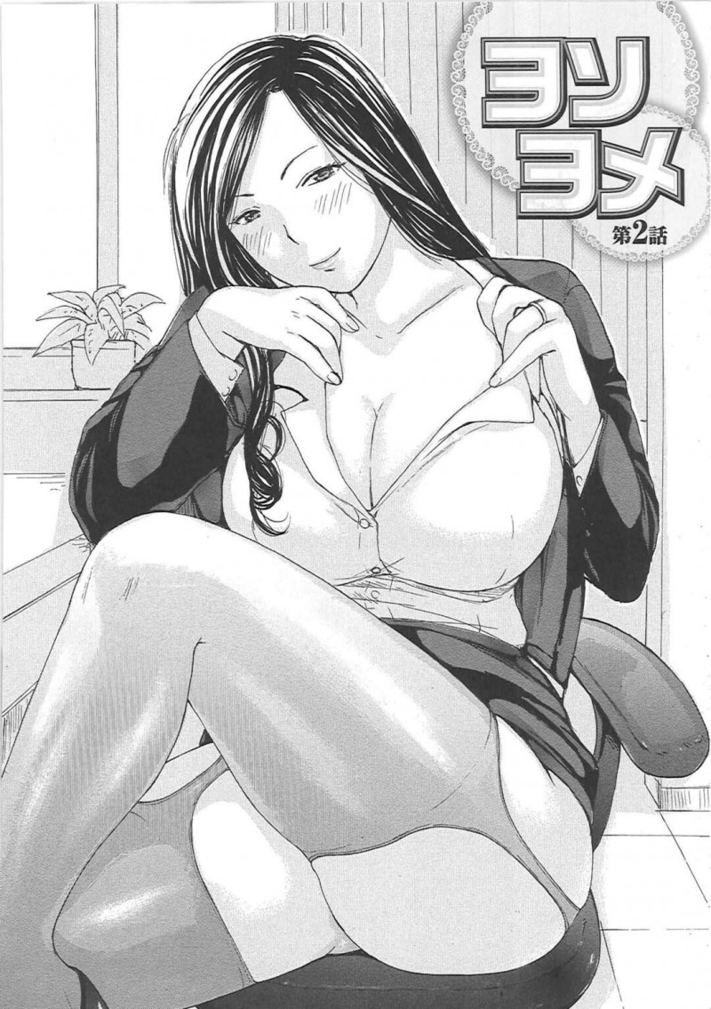 誘惑しちゃうグラマーなOLの人妻…イチャイチャと逆レイプにド変態なトロ顔に筆下ろししちゃう！
