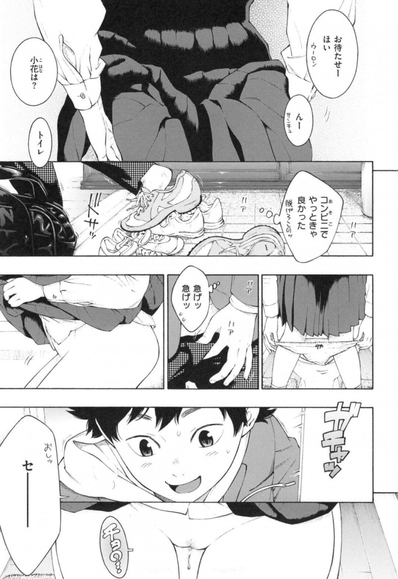 トイレでおしっこしているのが見られた無垢な美少女…逆レイプに手コキしたりしてトロ顔に快楽堕ちしちゃう！
