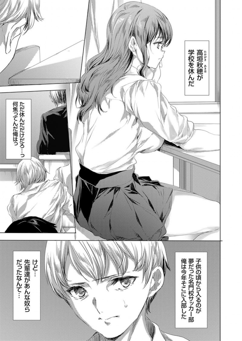 部室で輪姦され中出しされた巨乳JK…新入生にも見られしまい輪姦の仲間に加わってしまう！【由雅なおは：ヤリサーの姫】