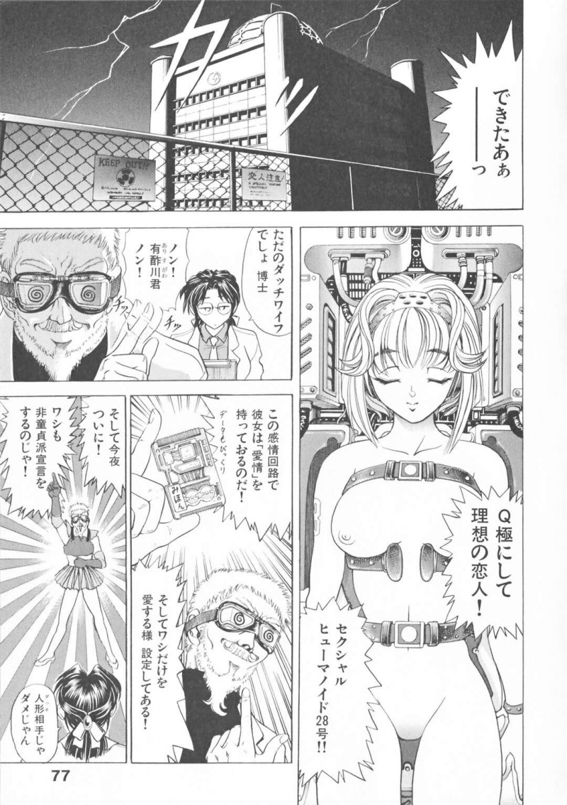 機械触手で犯されてしまう眼鏡少女…全身を拘束されてやられ放題な彼女はひたすら乳首と膣を責められて強制絶頂！
