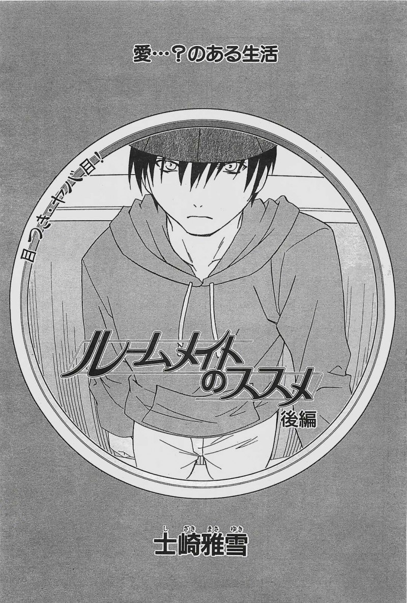 彼氏と協力してストーカー元彼を捕まえた巨乳お姉さん…説得する前にストーカーの前でいちゃラブセックスをする！【士崎雅雪：ルームメイトのススメ　後編】