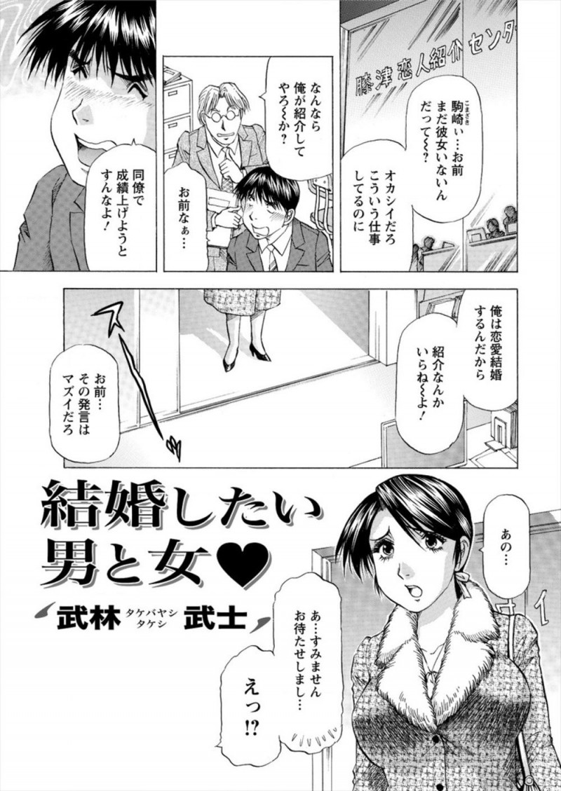 【エロ漫画】中学時代に告白した初恋の巨乳美人先生とばったり再会して意気投合した男が、再び告白して受け入れられ激しく中出しセックスして結婚した♡