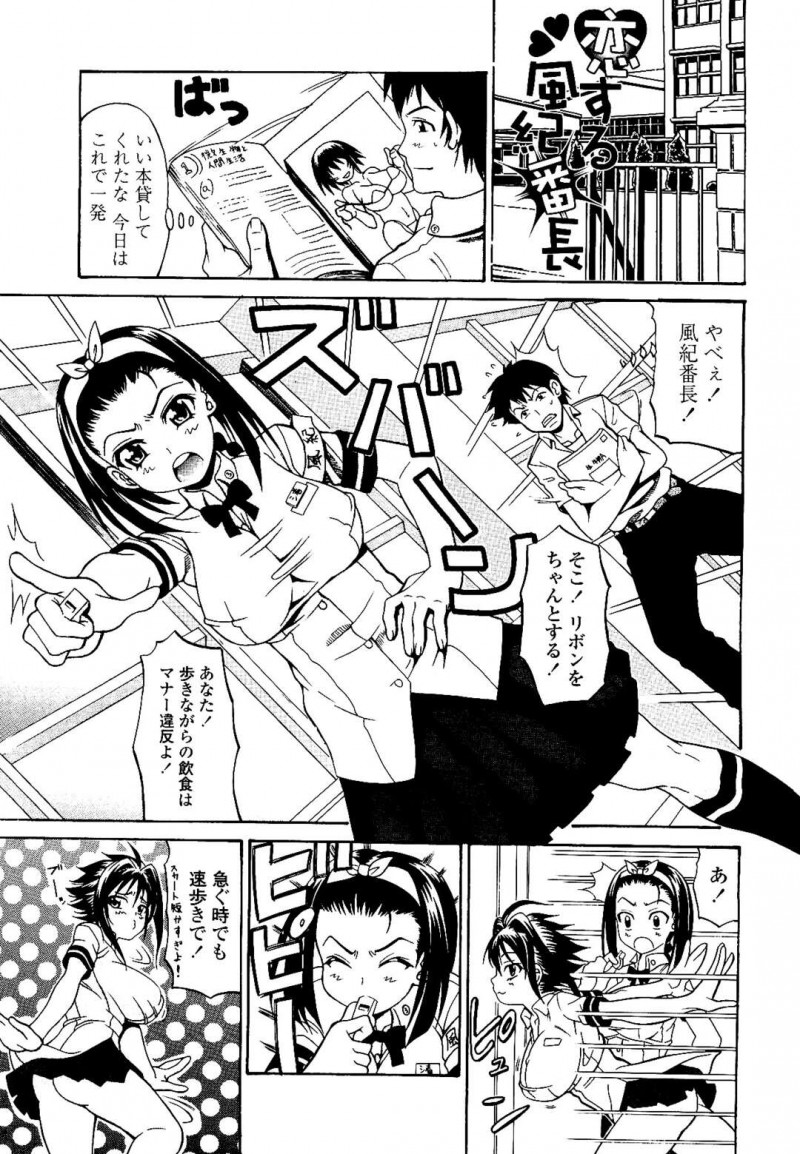 【エロ漫画】口うるさい巨乳の風紀委員JK…エロ本を持っていた片思いの男子生徒と初エッチでロストバージンする！乳首吸われパイズリに挑戦し顔射でぶっかけ！！クンニされずらし挿入でハメキスしながら生ハメセックスで中出しアクメに！！【安藤裕行/恋するプリンぱい01】