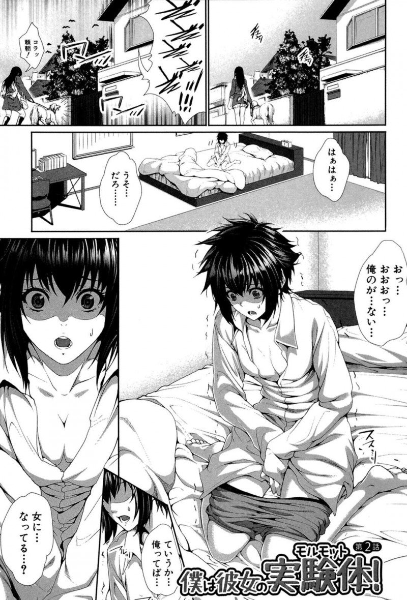 調教されちゃう女体化してしまった美少女…乳首責めされたりしてトロ顔に快楽堕ちしちゃう!