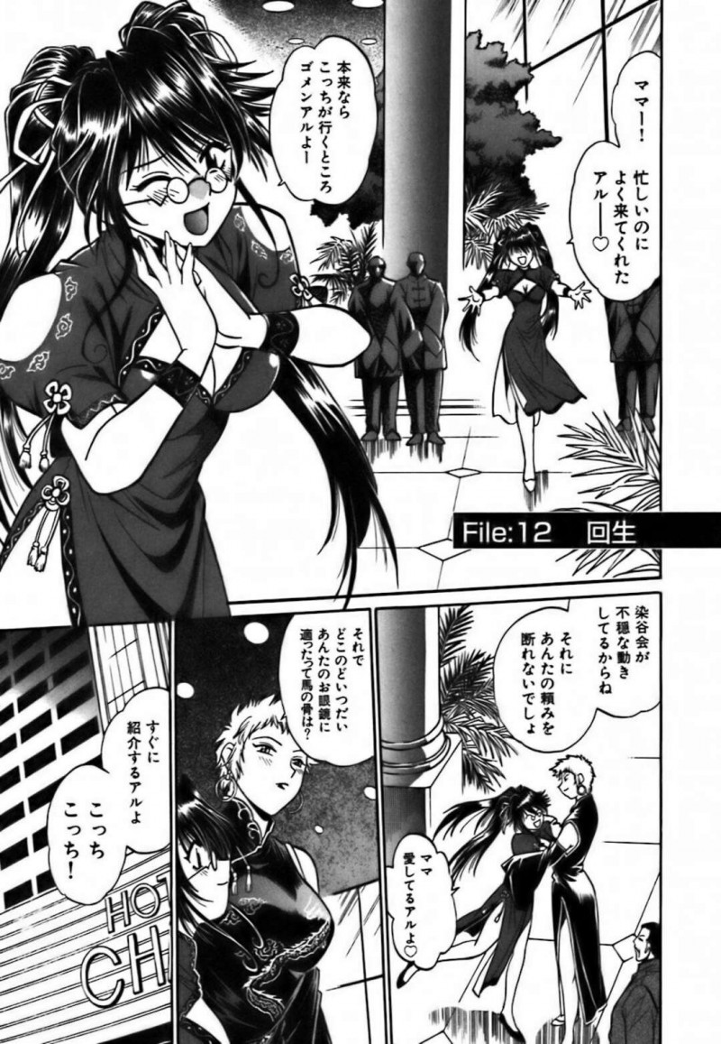 好きな男と外でセックスしちゃう無垢な美少女…イチャイチャとバックの中出しセックスで快楽堕ちしちゃう！【真鍋譲治：File:12 回生】