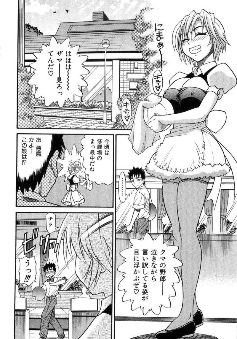 【エロ漫画】同級生が喫茶店にくると裏に誘い出す巨乳淫乱JK…メイド服姿でお尻を出してバックで生ハメ！おっぱいを揉まれながら激しく快楽に溺れて中出しセックス！【DISTANCE/My Sister 4】
