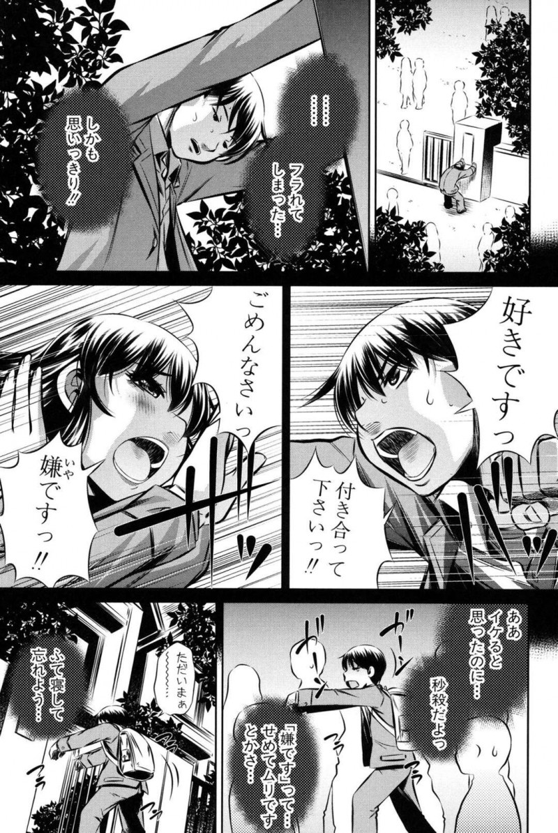処女のかわいい巨乳のJK…幼馴染みの男子学生が好きで告白し処女を捧げる巨乳JK。男子学生にボンテージ姿のコスプレされ首輪や拘束されSMプレイする。ドMなJKは蝋燭責めされイキ顔になる。生ハメセックスで膣内射精でいちゃラブ！