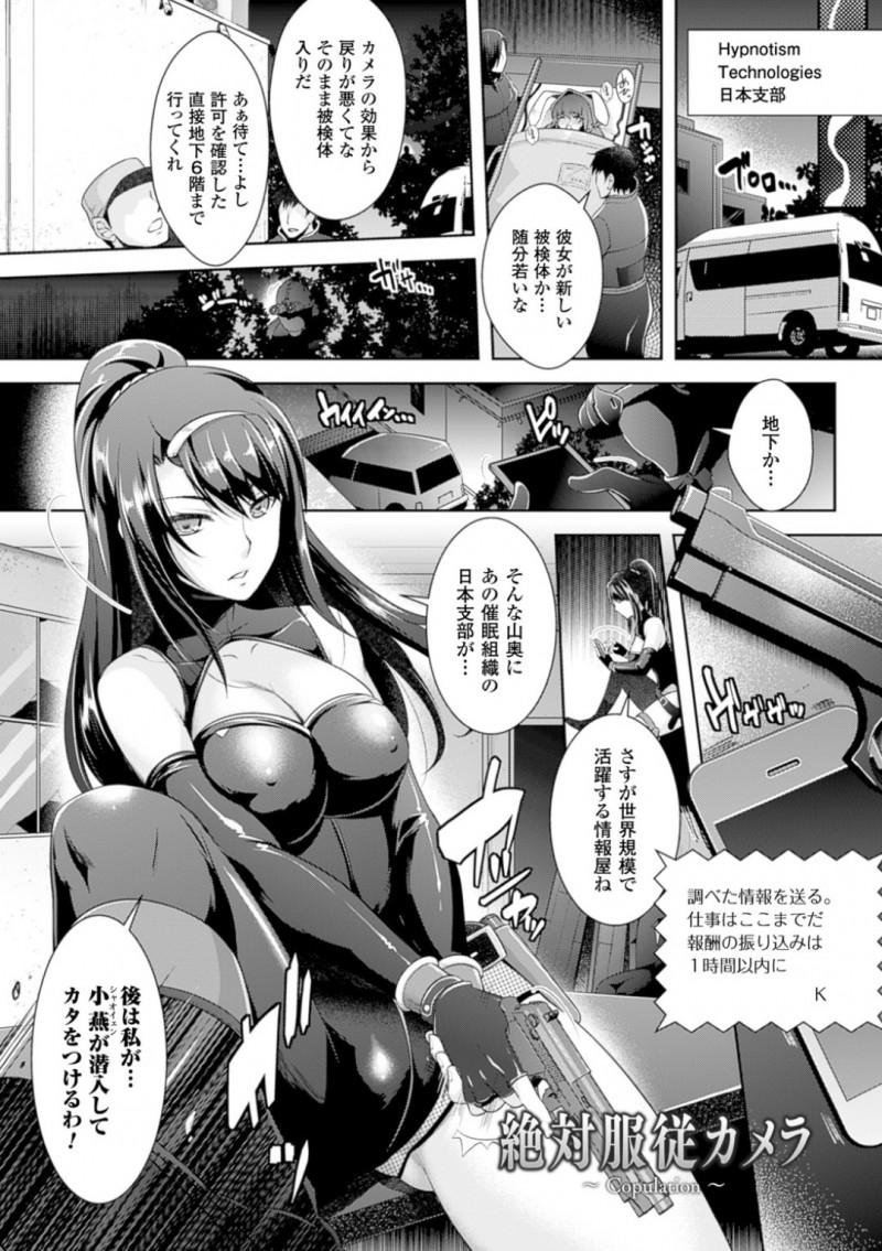催眠をかけられて陵辱を受けるむっちりお姉さんたち…正気を失った彼女たちは膣とアナルをひたすら輪姦されまくる！