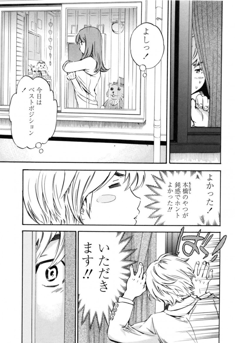 【少年漫画】妹と彼氏がセックスしているのを盗撮してオナニーする姉…彼氏がまだやり足りなくてトレイでオナニーしているのに乱入し逆レイプ！駅弁、連続射精！【笑花偽】
