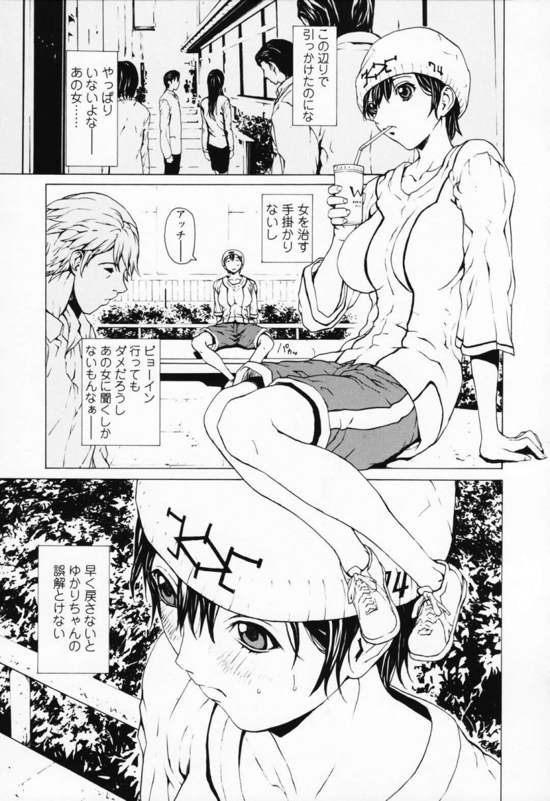 女の子に変身した処女の黒髪ショートカットJD…オナニーを目撃した同級生JDを追うと野外で青姦セックスしている。愛液垂らして巨根をフェラし立ちバックで生ハメセックスしているのを見てオナニーをしてしまう！