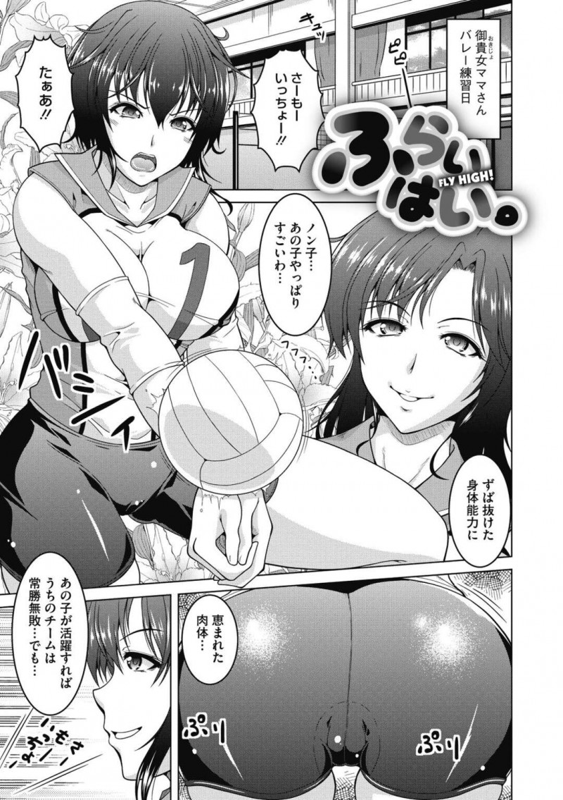 バレーボールをやっているエロかわいい美女…逆レイプにパイズリフェラしてトロ顔に筆下ろししちゃう！