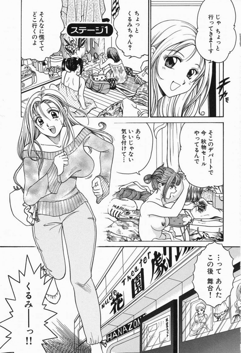 かわいい巨乳のストリッパー美女…奥手なメガネ男子を助け、全裸で抱きしめそのまま69からまんぐり返しでクンニでクリイキし巨根を生ハメセックスで膣内射精しイキ顔でアクメになる