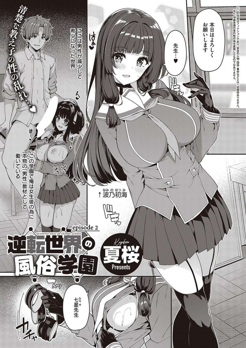 男が少なくてセックスしたがっているグラマーな美少女…逆レイプにイチャイチャとフェラしてトロ顔に快楽堕ちしちゃう！