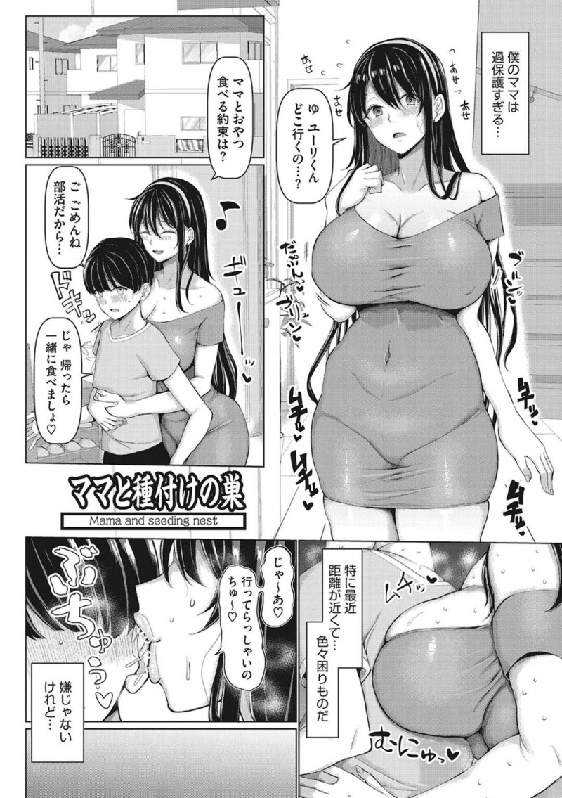 ショタな息子の友達に調教されちゃうお母さん…レイプでド変態なトロ顔に寝取られちゃう！