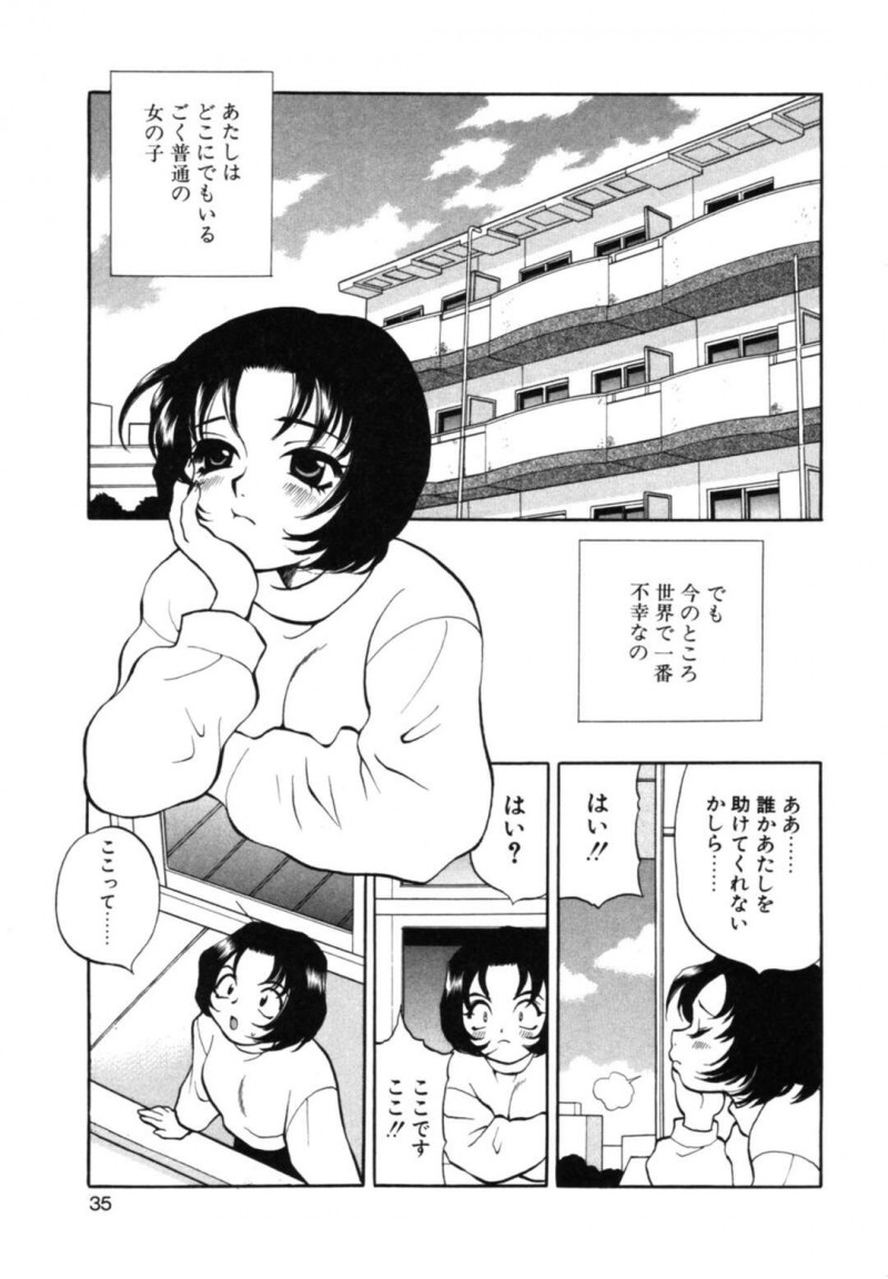 【少年漫画】不幸を感じてやって来たウィッチメイドの巨乳お姉さん…不幸な少女を全裸拘束して幸せにする！【ゆきやなぎ】