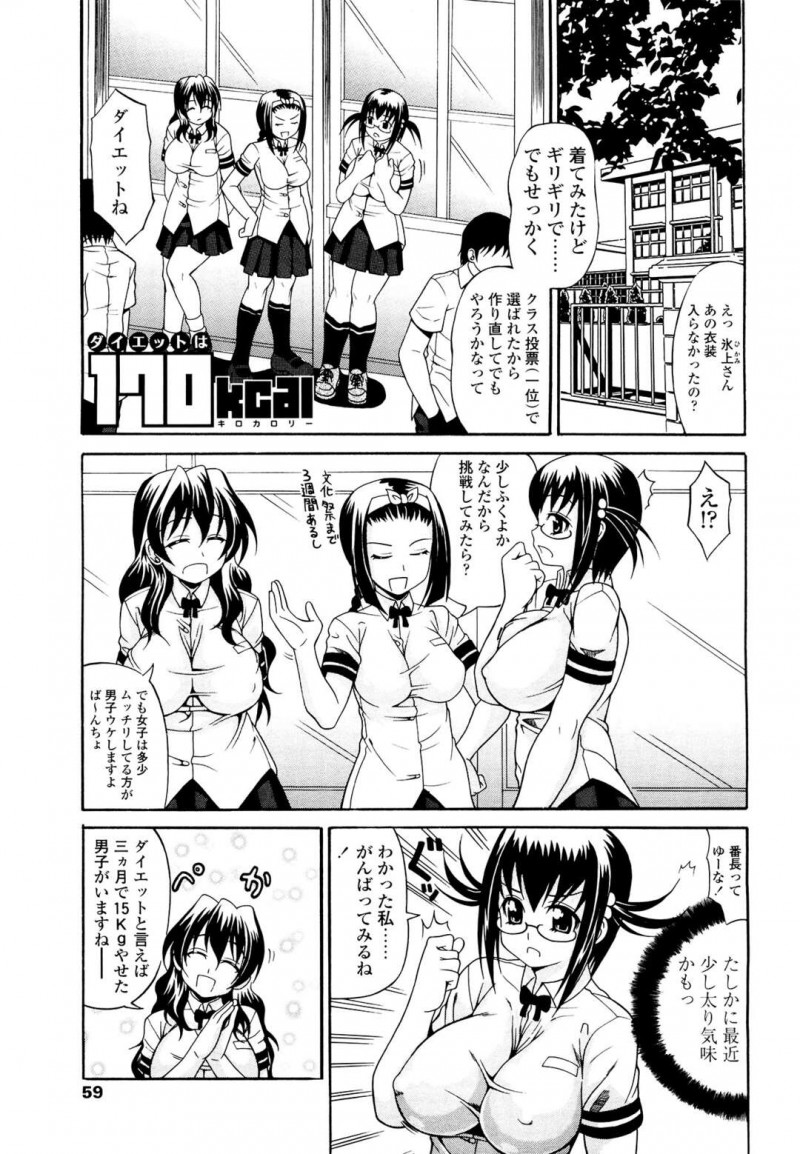 【エロ漫画】文化祭で着用予定のメイド服姿の巨乳JK…ダイエットに成功した男子学生にダイエットを伝授してもらうつもりが何故かローションプレイやフェラチオ、パイズリで顔射ぶっかけで連続射精する男子高生！！最後のダイエット運動は生挿入で生ハメセックスで中出しアクメになってしまう巨乳JK！！【安藤裕行/恋するプリンぱい04】