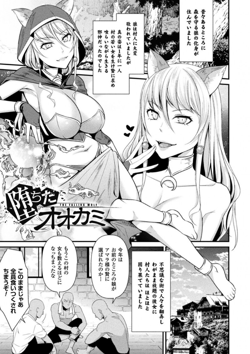 媚薬責めで襲われちゃう生意気な狼耳の美少女…レイプでド変態なトロ顔に快楽堕ちしちゃう！