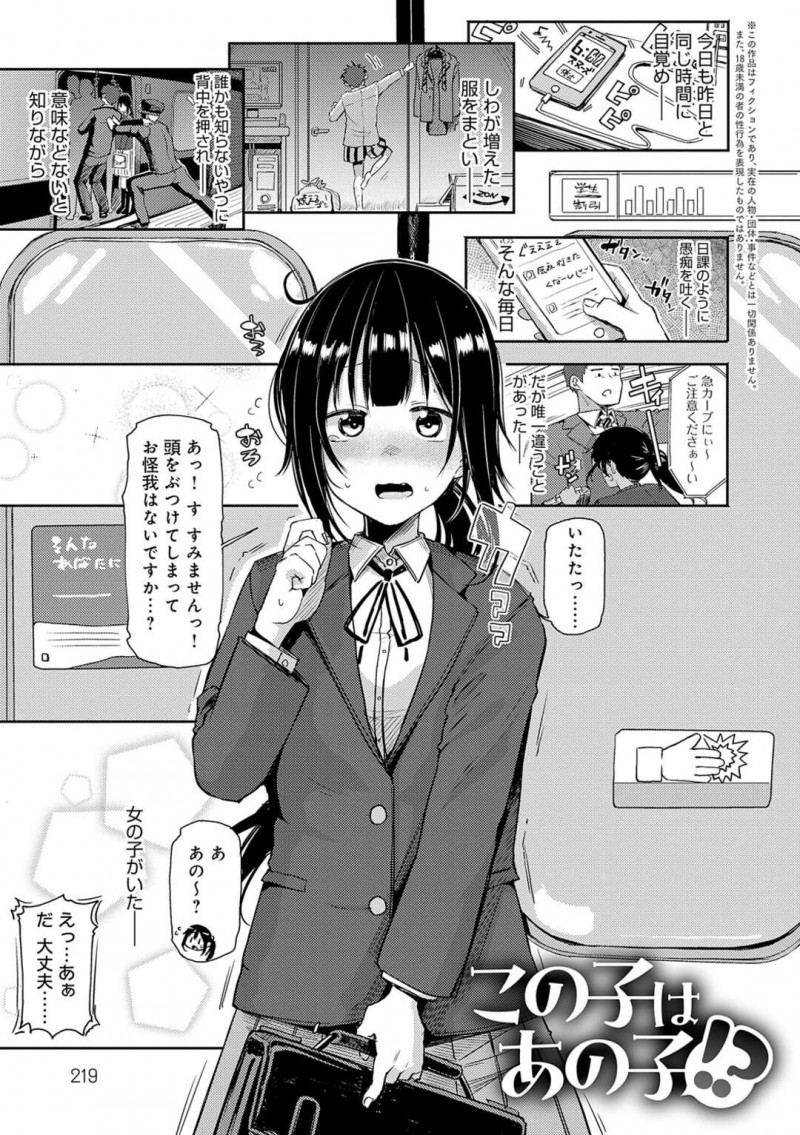 かわいい清楚な制服姿の巨乳JK…電車の車内で見かけるかわいい巨乳JKが風俗に！？手コキされ射精しフェラで射精でごっくん。巨乳JKも愛液垂らしえっちで生ハメセックスして膣内射精で同時イキでアクメ！！