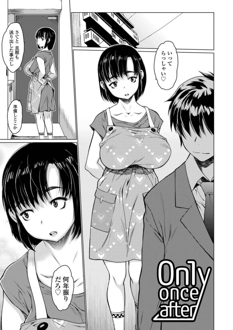 【少年漫画】旦那を送り出した後サークル仲間の元へ向かう巨乳人妻…待ち合わせのカラオケ店でセックスさせてほしいと頼まれラブホテルへ向かう！【ゼロの者】