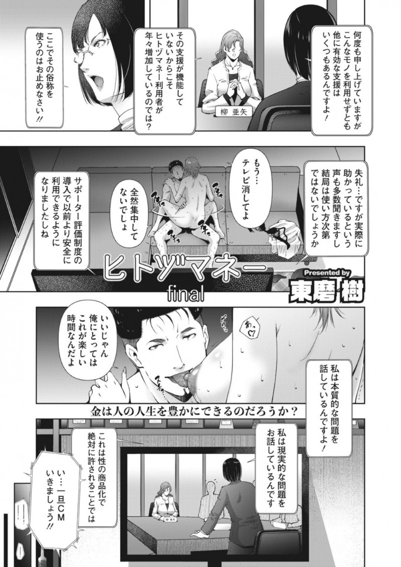 完堕ちして犯されまくるむっちり人妻…肉便器扱いの彼女はひたすら中出しハメされてアヘイキ