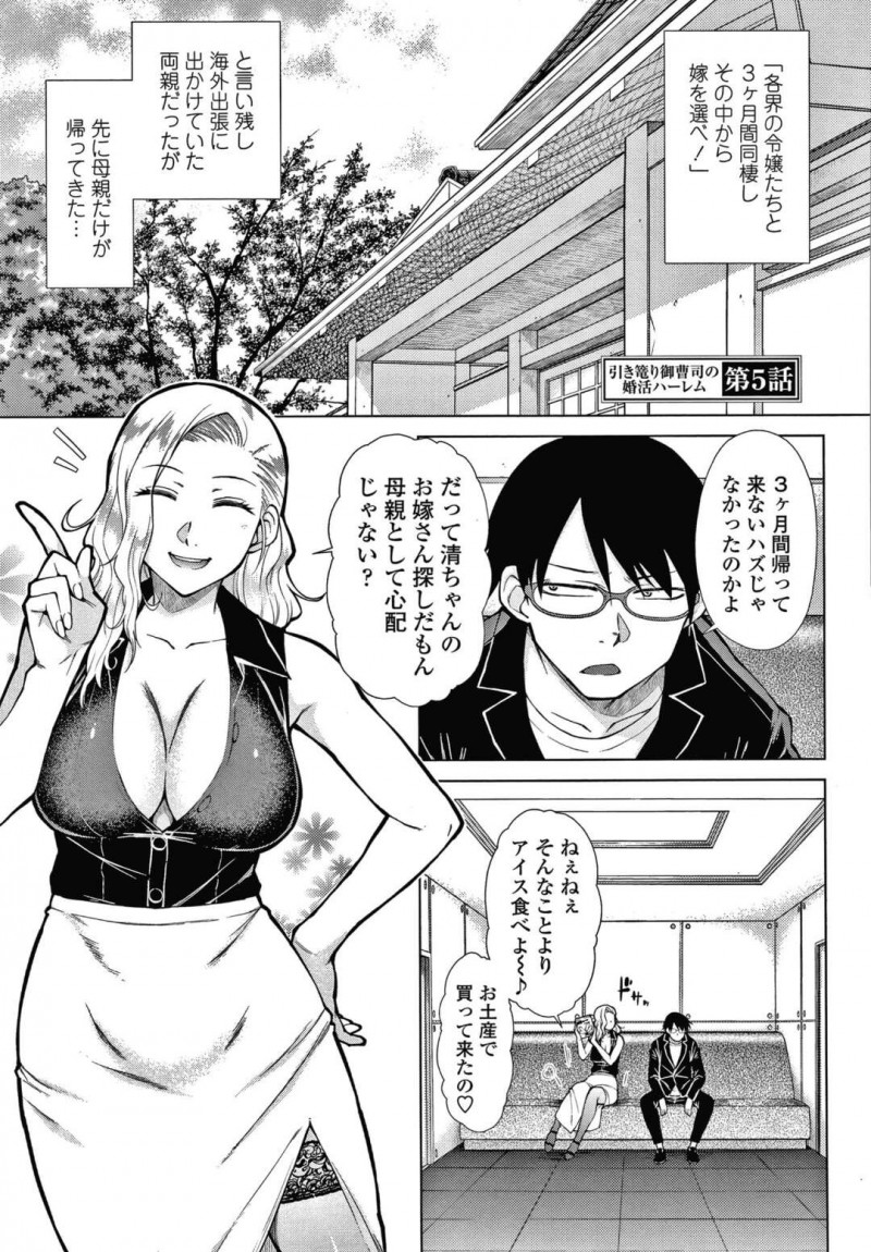 息子を誘惑する金髪ロングヘアで巨乳の外人母親…夫の知らないところで息子と浮気、近親相姦をする母親！！息子のデカマラを生ハメさせイキ顔になるとアナルファックでマン射！アクメで快楽堕ちする！！