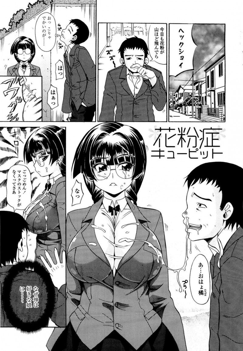 【エロ漫画】メガネっ娘で処女巨乳JK…同級生に告白され部屋で乳首舐めされ巨根をフェラし顔射され生ハメセックスし、潮吹きしてアクメになる。【安藤裕行/恋するプリンぱい06】