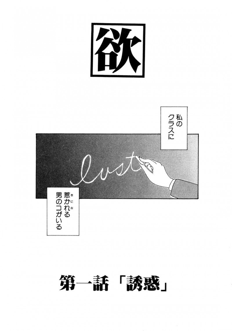 男とヤりまくる女教師…見た目に反してド変態な彼女は中出しセックスでおねだりしまくる！