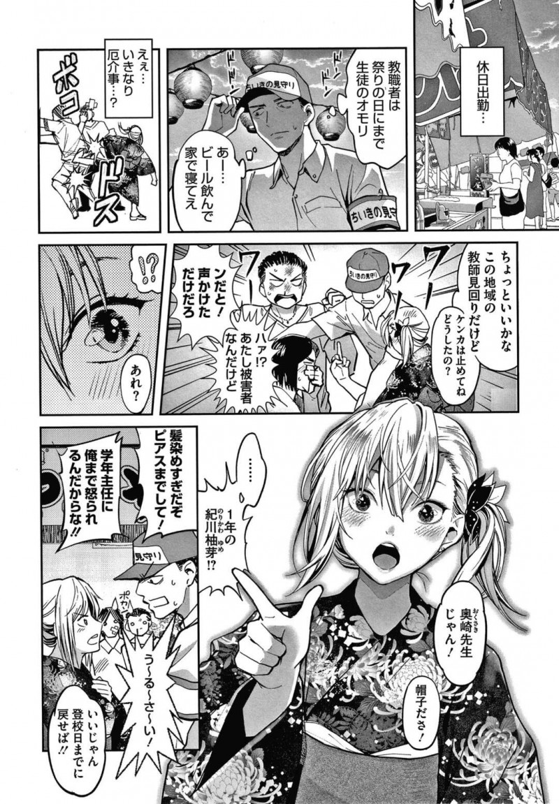 お祭りで先生と会った浴衣姿で巨乳のかわいいギャルJK…優しい先生を誘惑し逆レイプで青姦しちゃう！！野外セックスでフェラや巨根生ハメでイキ顔の快楽堕ち！！