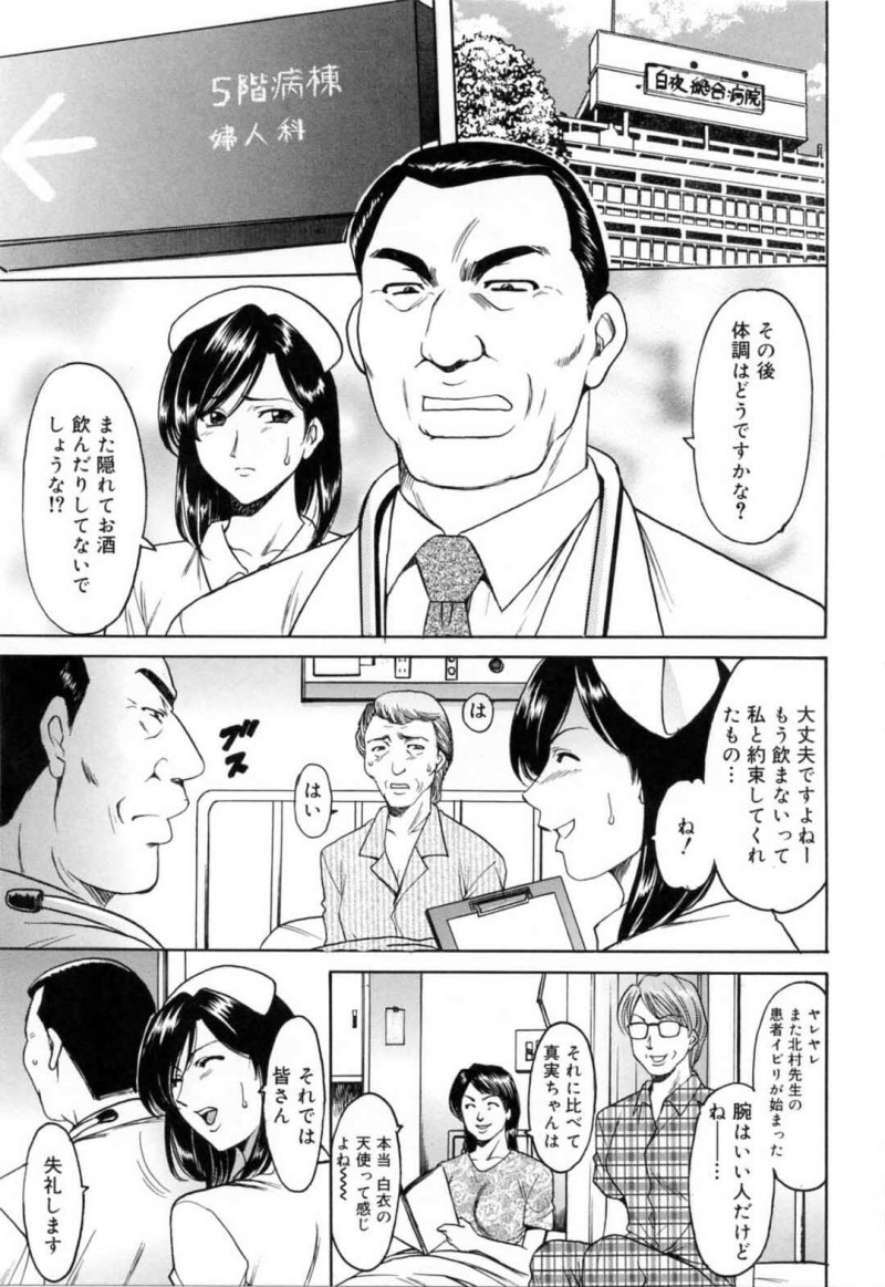 病院の医者を逆に調教しているエロかわいいナース…逆レイプにドSセックスで快楽堕ちしちゃう！