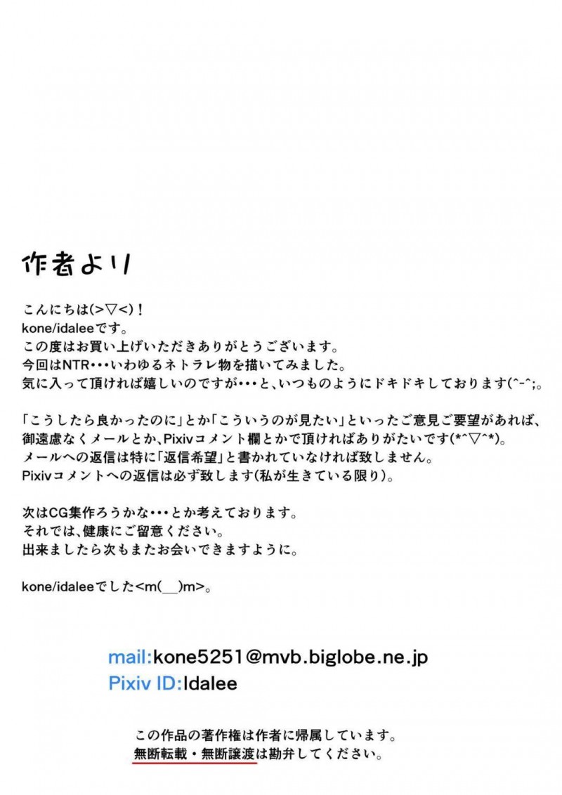 【エロ漫画】義父に陵辱調教で快楽に溺れた巨乳の嫁…旦那とのセックスに満足できずオナニーしていると義父に見つかり、乳首舐めや身体を弄られ激しく連続中出し快楽寝取られセックス！【konekoneclub/私は義父が嫌いです】