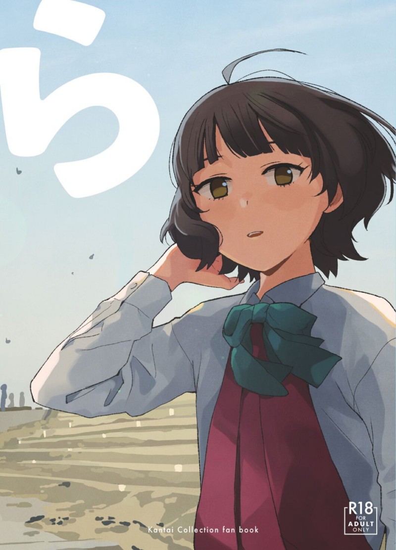 岸波に膝枕してあげたら勃起してしまった提督がフェラをしてもらい、バス停で激しく中出しセックスした！【艦隊これくしょん -艦これ-・エロ同人誌】