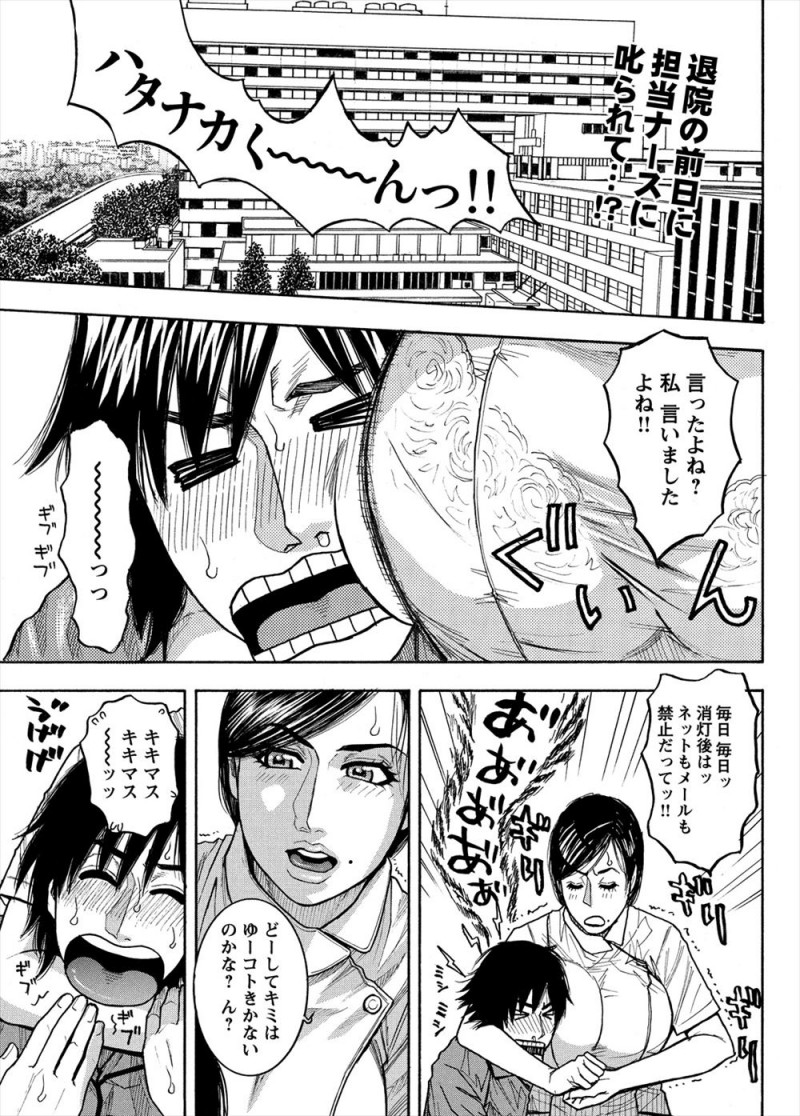 【エロ漫画】退院前日の夜に夜更かししてると担当の巨乳ナースがスケスケ白衣で緊縛したむっちりボディを見せつけながら病室に来て中出しセックスさせてくれた!
