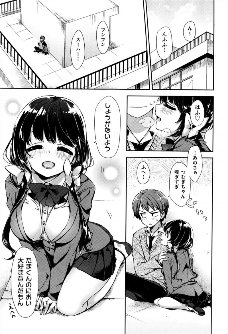 【エロ漫画】自分のにおいが好きだというかわいい巨乳女子につきまとわれ、ちんこのにおいをかぎながら興奮してパイズリフェラしてきた彼女と中出しセックスした!