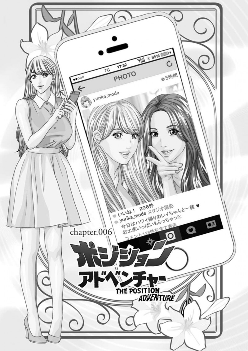 【エロ漫画】ハーフで巨乳のモデル美女…幼馴染の彼氏と69や背面騎乗位に挑戦。極太チンポを生挿入で中出しセックス！イチャイチャでラブラブセックスする【にしまきとおる/TEEN&#x2665;XXX　ポジションアドベンチャー　6話】