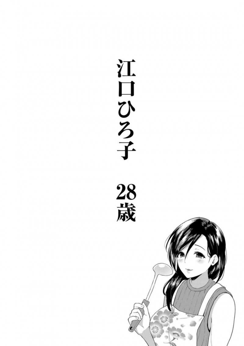 【少年漫画】夫婦水入らずで温泉を満喫する巨乳妻…混浴しながら胸を揉まれるが本当は優しすぎる夫に欲求不満だった！【はるるゆこ】
