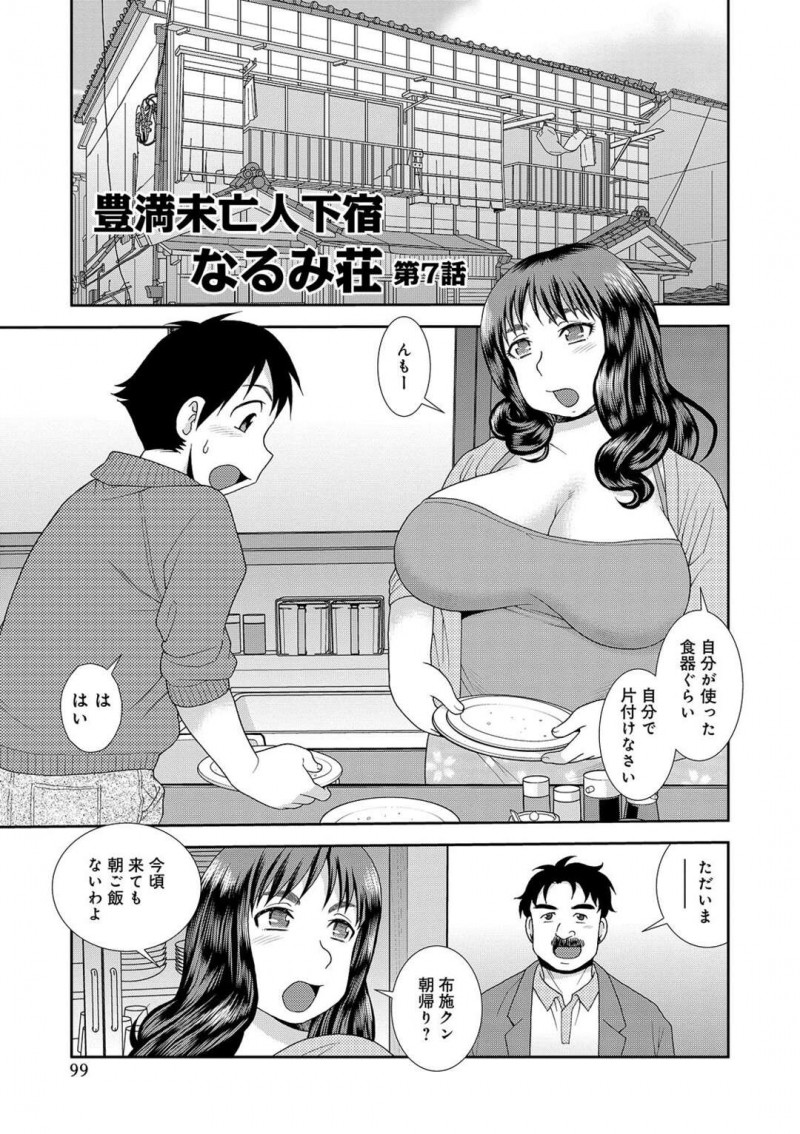 お姉さんに下宿人留学生や男子学生を取られて拗ねた大家で巨乳熟女おばさん…下宿人のオッサンの極太ペニスをフェラチオし大人のおもちゃでオモチャ責めや大人の玩具コンドームでバイブ責めや巨根責めされイキ顔になって快楽堕ちする！！