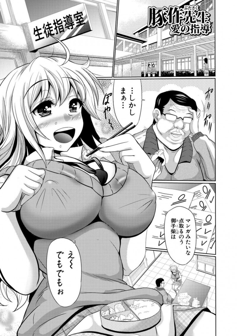 アナルローターでヨガっている巨乳JK…キモオヤジだけどモテ男の絶倫先生に調教され浣腸したり極太チンポをフェラチオしごっくん精飲！極太ペニスを生挿入セックスやアナルファックで中出し生射精でイキ顔になってアクメで快楽堕ちする！！