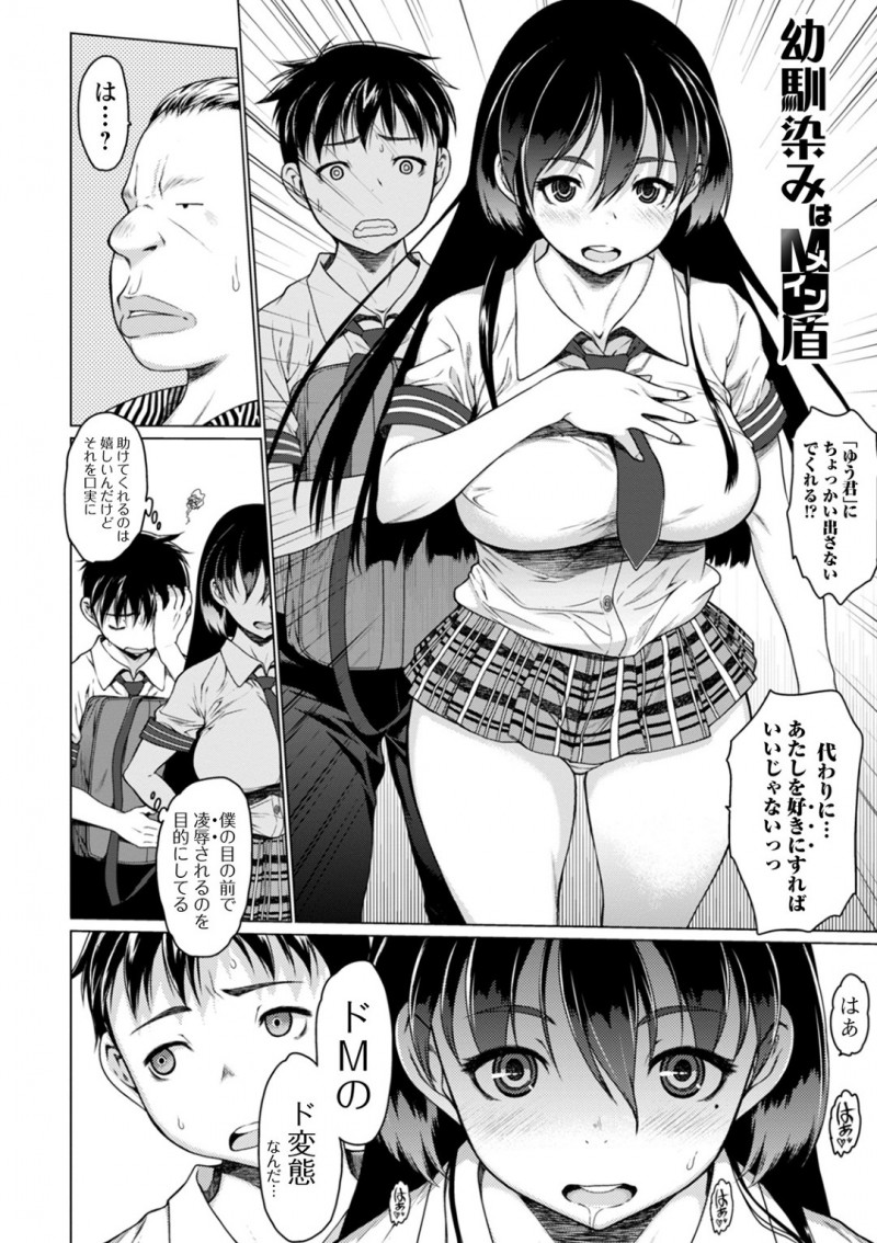 逆に誘惑しちゃうエロかわいい幼馴染の美女…ドMにド変態なトロ顔に襲われちゃう!