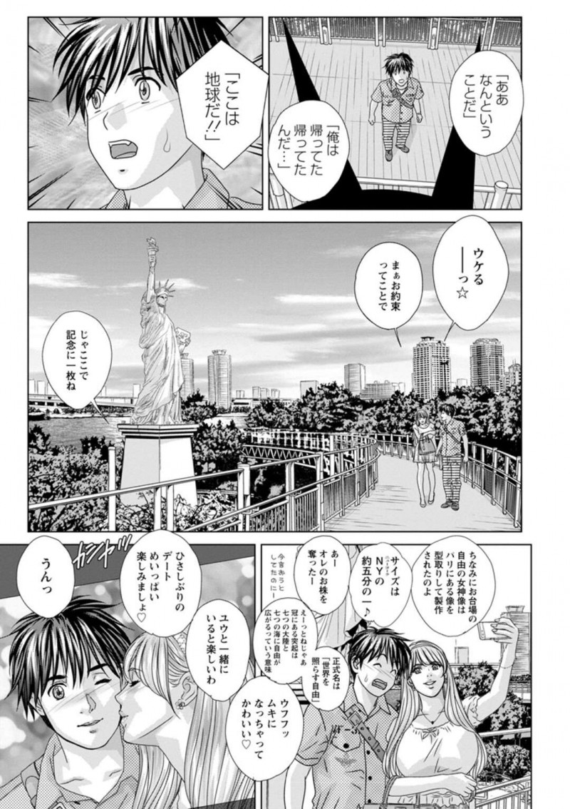 【エロ漫画】ハーフで巨乳のモデル美女…幼馴染の彼氏と青姦セックスする！映画館の中で手コキさせられ巨根をフェラチオでごっくん！精子飲みする！巨乳おっぱいの乳首吸いされ手マンで愛液たらす美女。正常位やバック、座位で生挿入セックスし中出しでアクメになるカップル！【にしまきとおる/TEEN&#x2665;XXX　暗くなるまで待てない　8話】