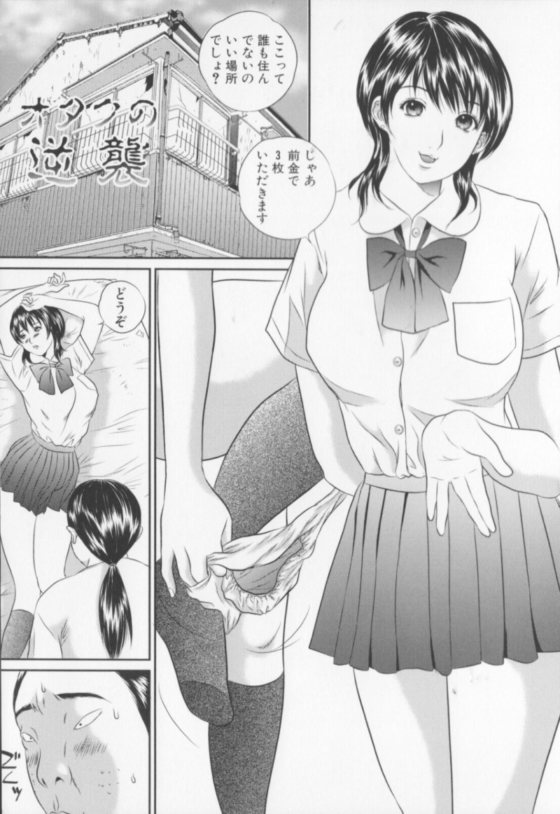 暴走したオタクたちに輪姦されてしまう巨乳JK…呆気なく拘束されて拉致監禁された彼女は肉オナホとして中出しされまくる！