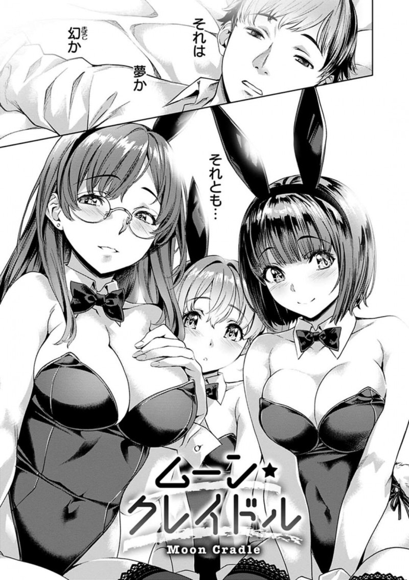 【少年漫画】バニーコスをしてキャバクラで働くビッチ三人娘…サラリーマンのい青年は仕事帰りに謎のキャバクラ店に入ることになる。そこにはバニコスの美女が飲めや踊れやで最高に！Wフェラ、騎乗位、バック、騎乗位、アヘ顔トロ顔４P！【長頼】