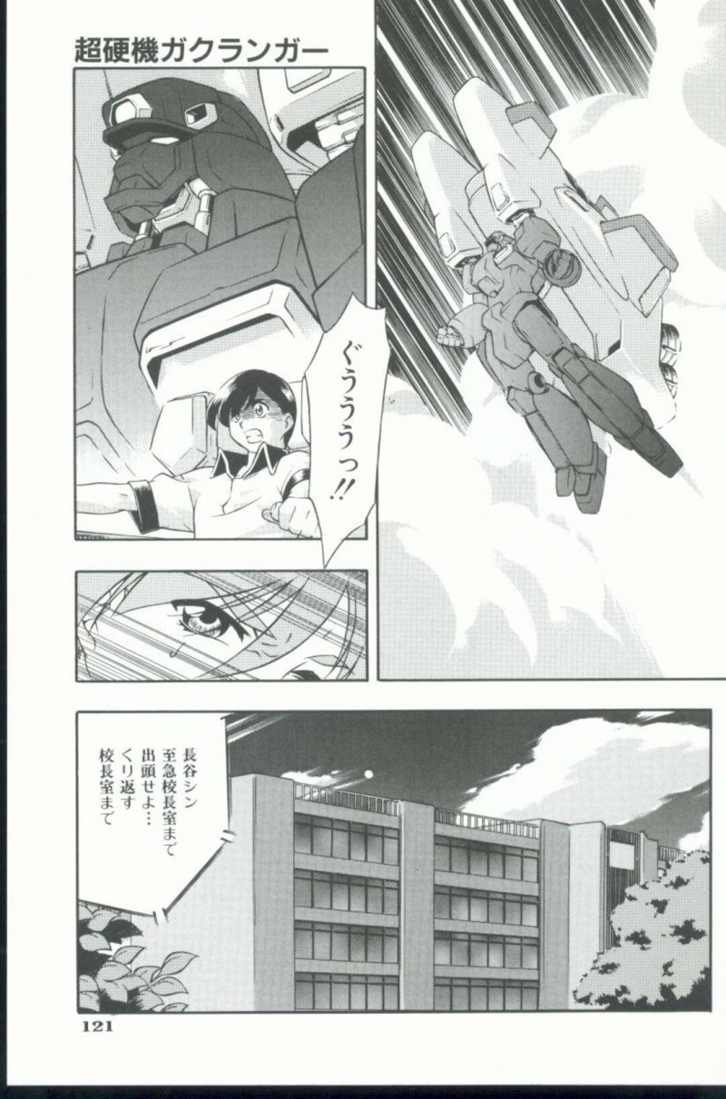 【少年漫画】宇宙人によって淫乱にさせれたJKたち…助けにきた兄だがビッチJKたちに逆レイプ！ハーレム、おっぱい揉み、バック、正常位、種付け、膣内連続射精！【水無月皐月】