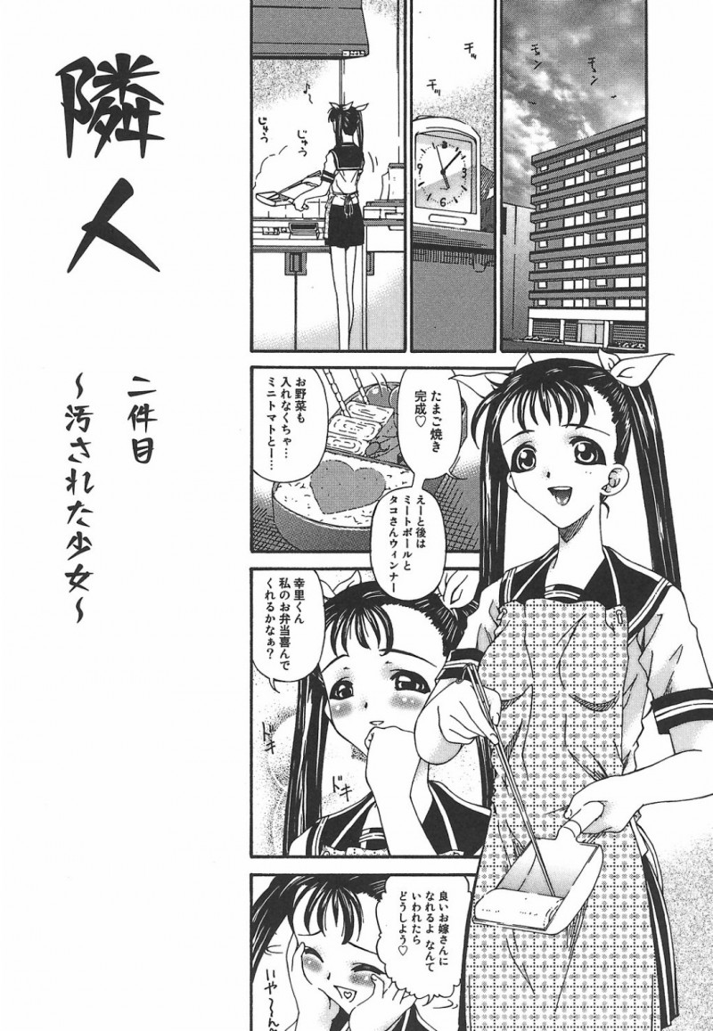 オタクに犯されまくるロリ少女…言いなりでやられっぱなしの彼女は膣とアナルを何度も中出しレイプされて服従する！