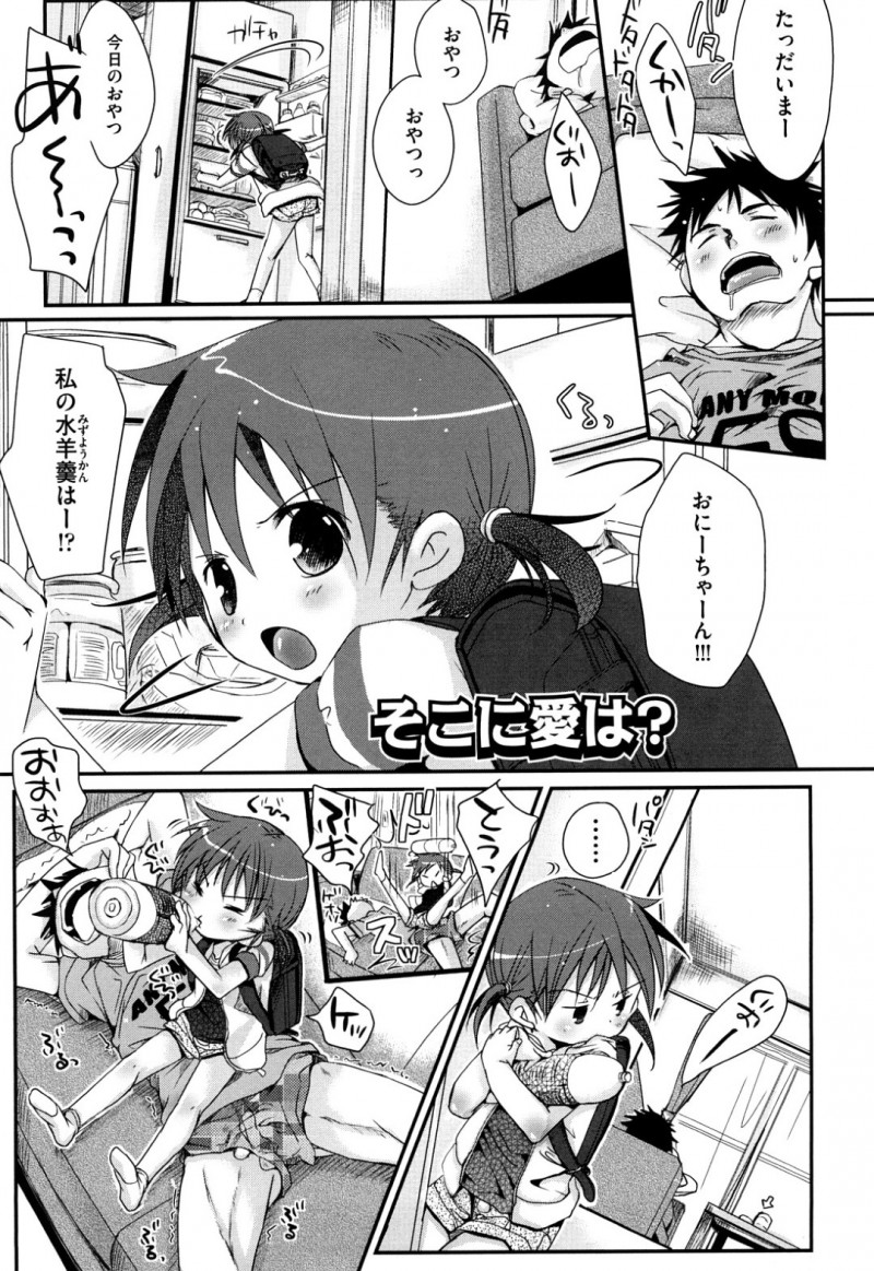 お兄ちゃんを逆に襲っちゃう無垢でエロかわいい妹…逆レイプにイチャイチャとトロ顔セックスで近親相姦しちゃう！